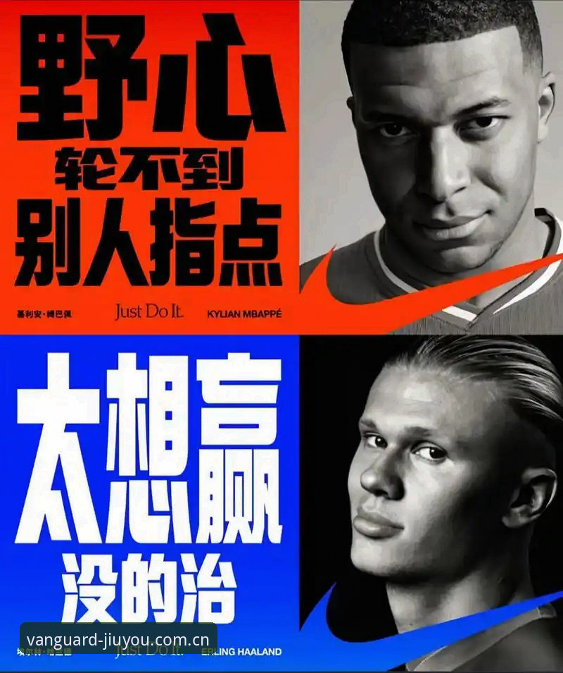 九游新版Vanguard注册安卓版 资深球迷分享:从登贝莱训话姆巴佩,看领袖格局的另一种玩法