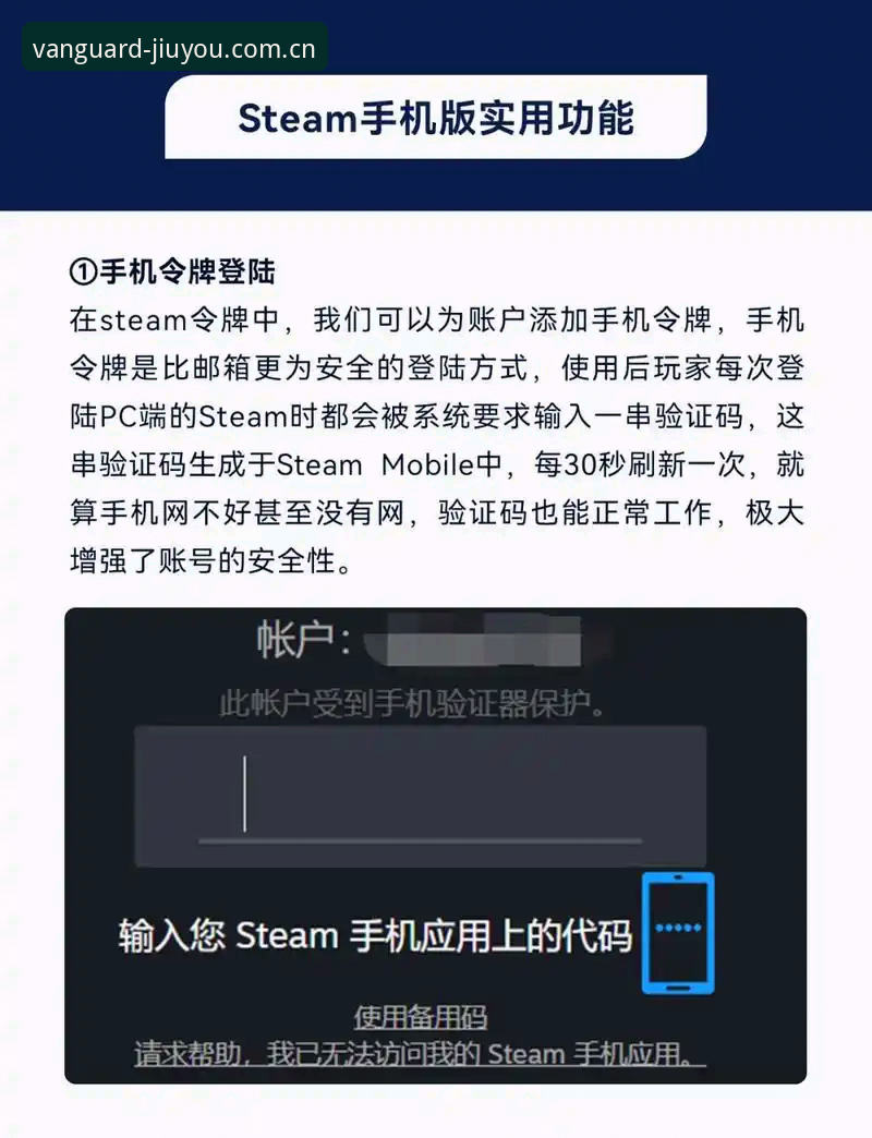 九游新版Vanguard注册手机版操作教程：从下载到登录的完整指南