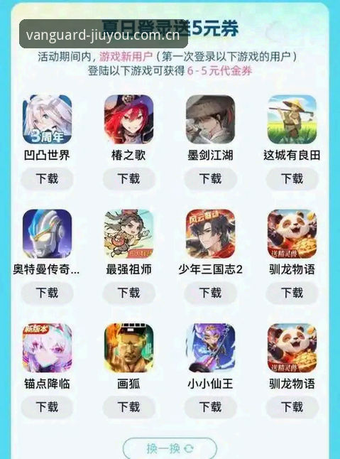 九游官方中国站CN登录 从下载到登录:九游官方中国站CN登录的实用避坑清单
