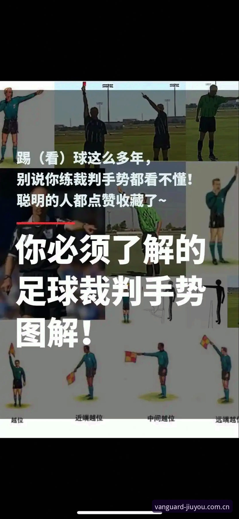 世界杯裁判新规深度解析：从“捂嘴红牌”到“5秒倒计时”，一场比赛规则的全面变革