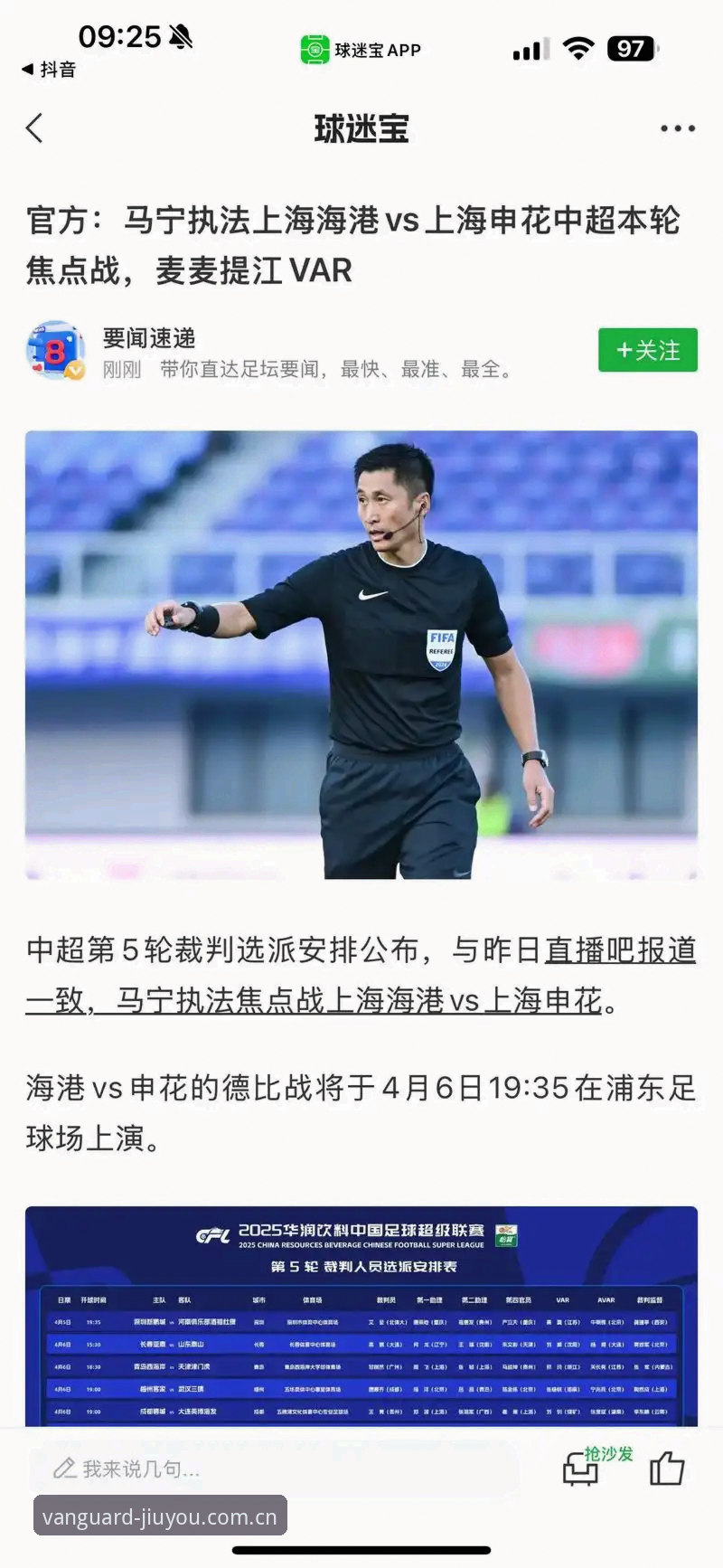 九游APP安卓下载 执法世界杯前的自我对话——马宁vs评论区的真相